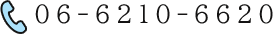 06-6210-6620